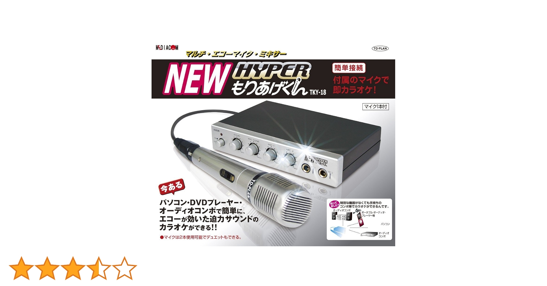 Amazon.co.jp: TO-PLAN(トープラン) マルチエコーマイクミキサー HYPER